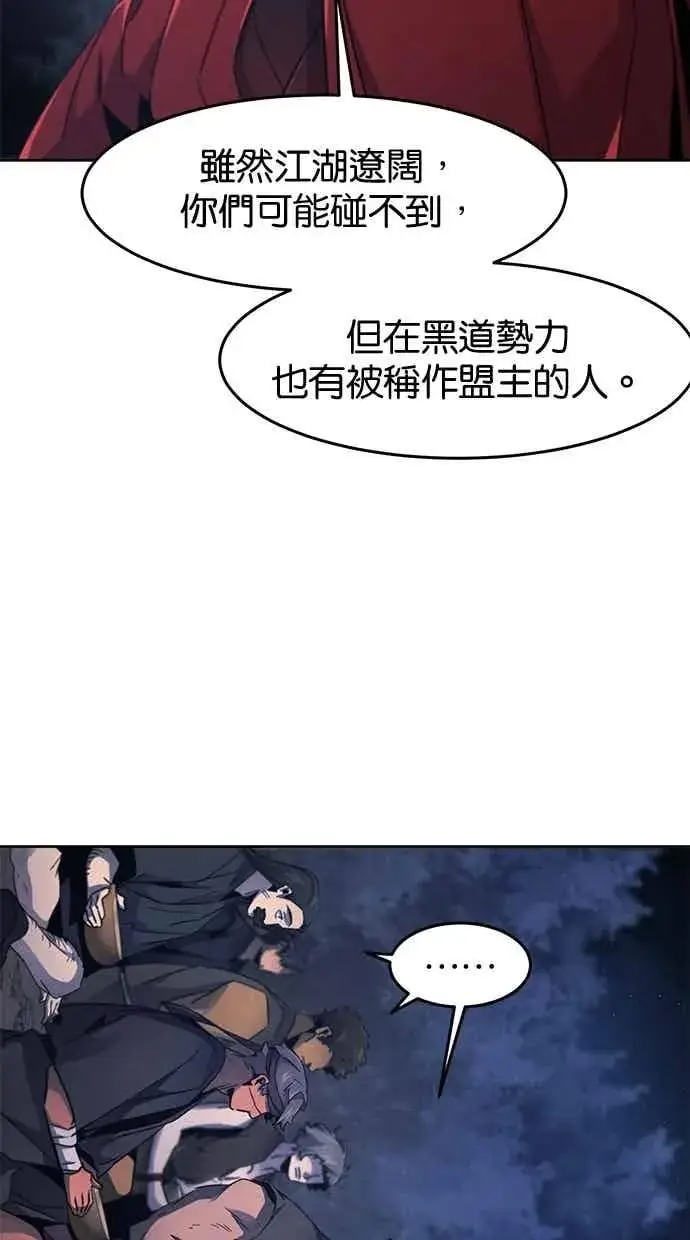 《狂魔重生》第155话图24
