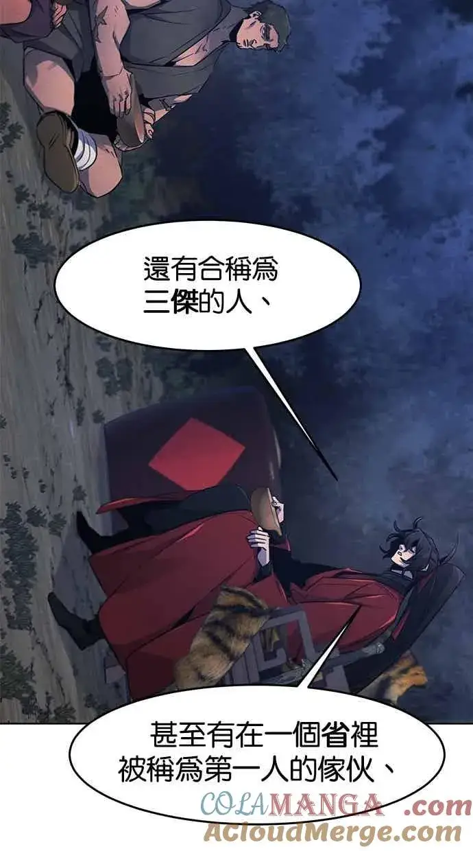 《狂魔重生》第155话图25