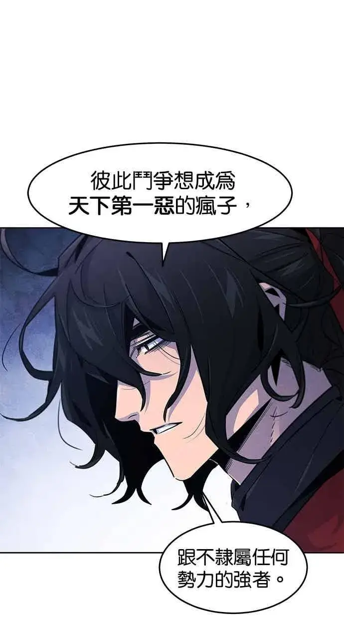 《狂魔重生》第155话图26