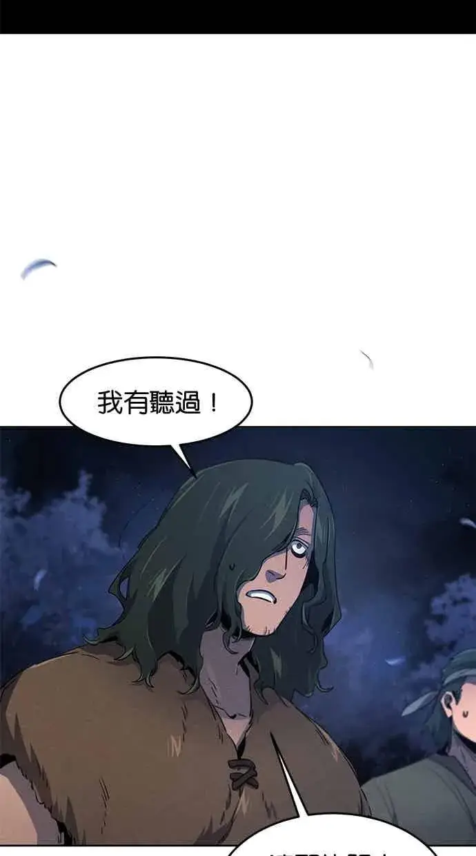 《狂魔重生》第155话图29