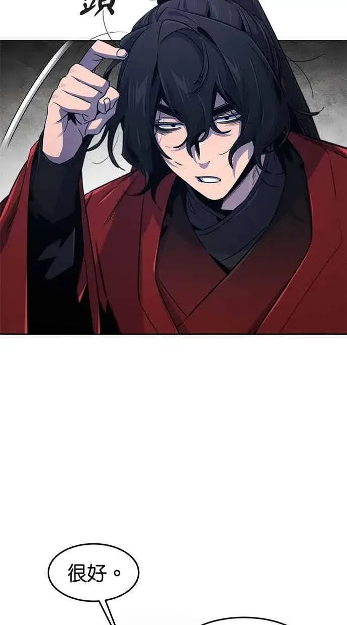《狂魔重生》第155话图3