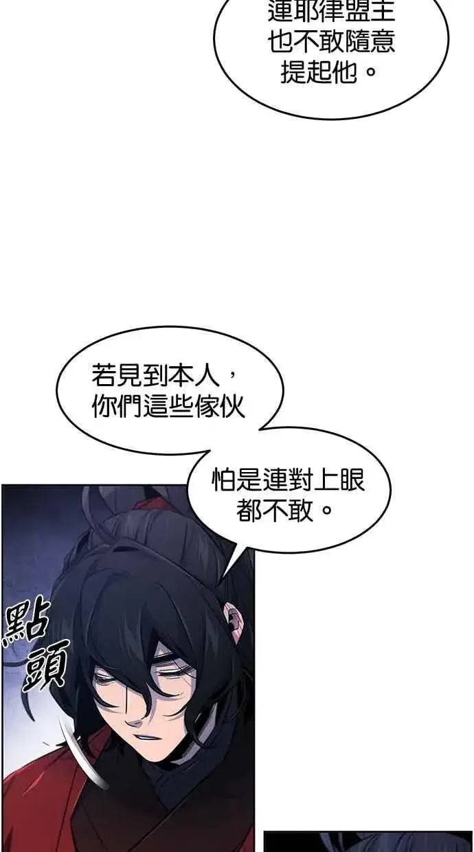 《狂魔重生》第155话图30