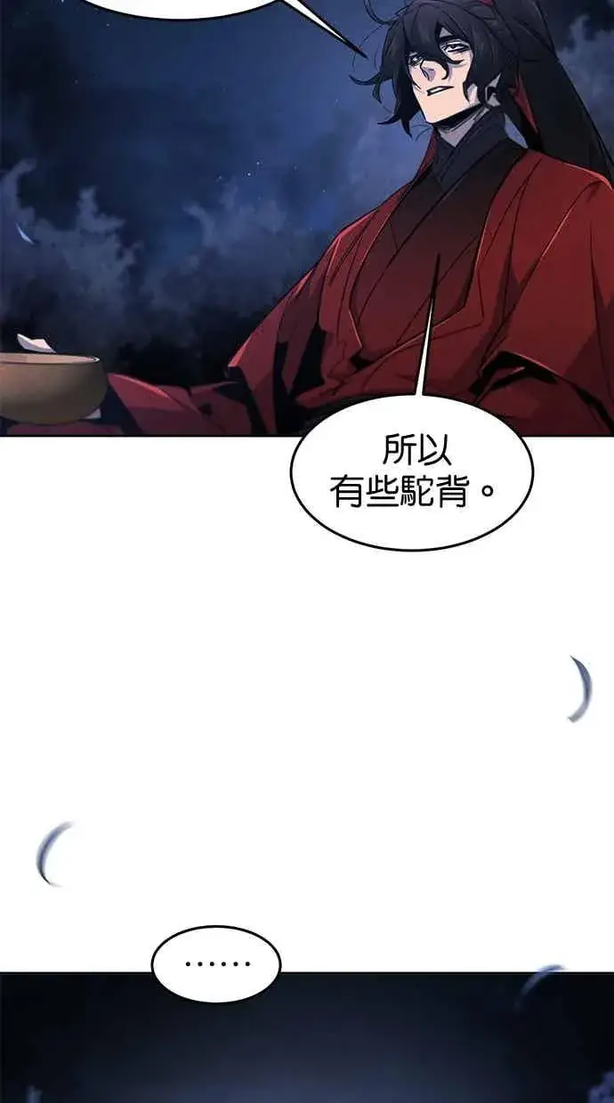 《狂魔重生》第155话图36