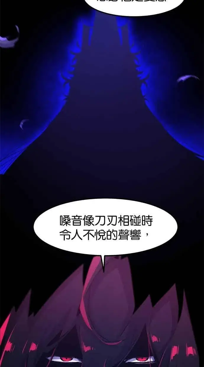 《狂魔重生》第155话图38