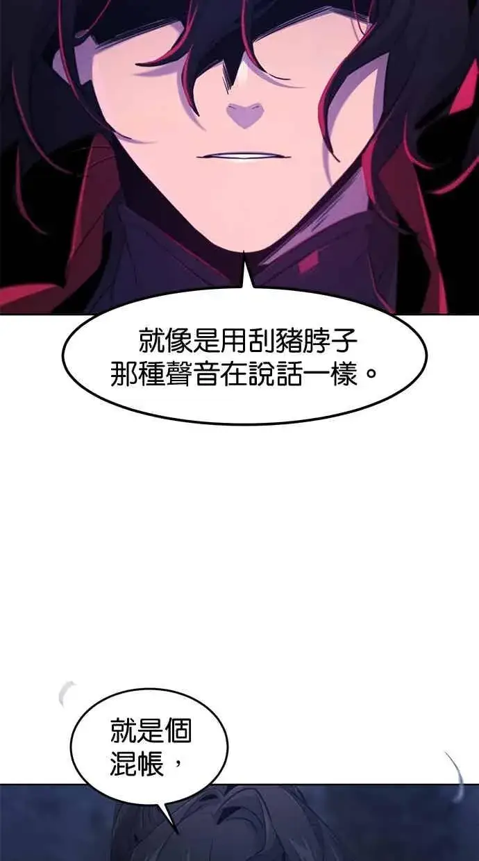 《狂魔重生》第155话图39