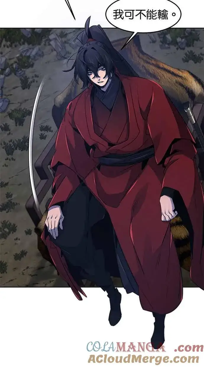 《狂魔重生》第155话图4