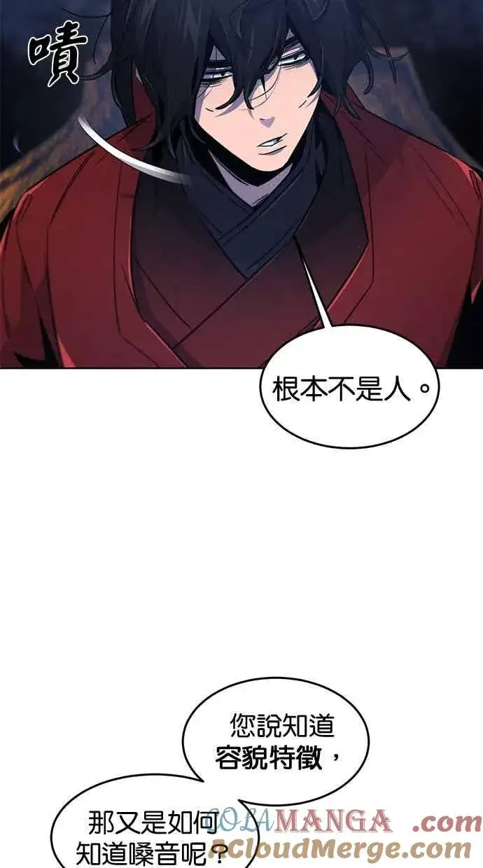 《狂魔重生》第155话图40