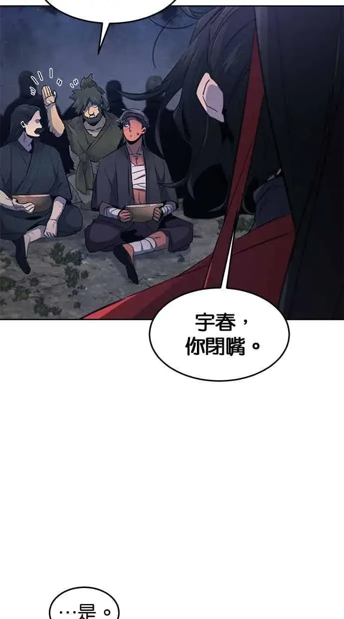 《狂魔重生》第155话图41