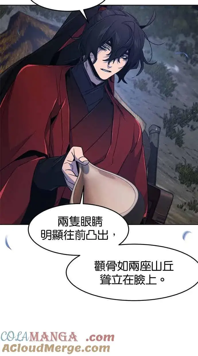 《狂魔重生》第155话图43