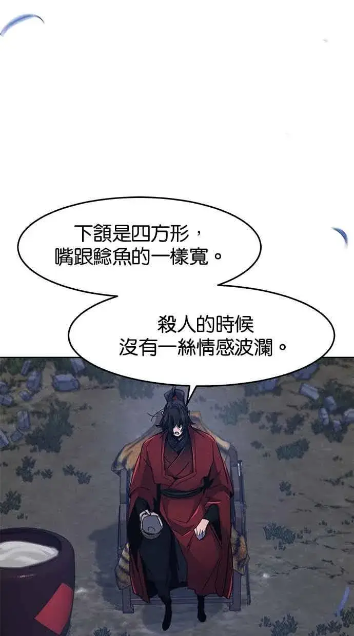 《狂魔重生》第155话图45