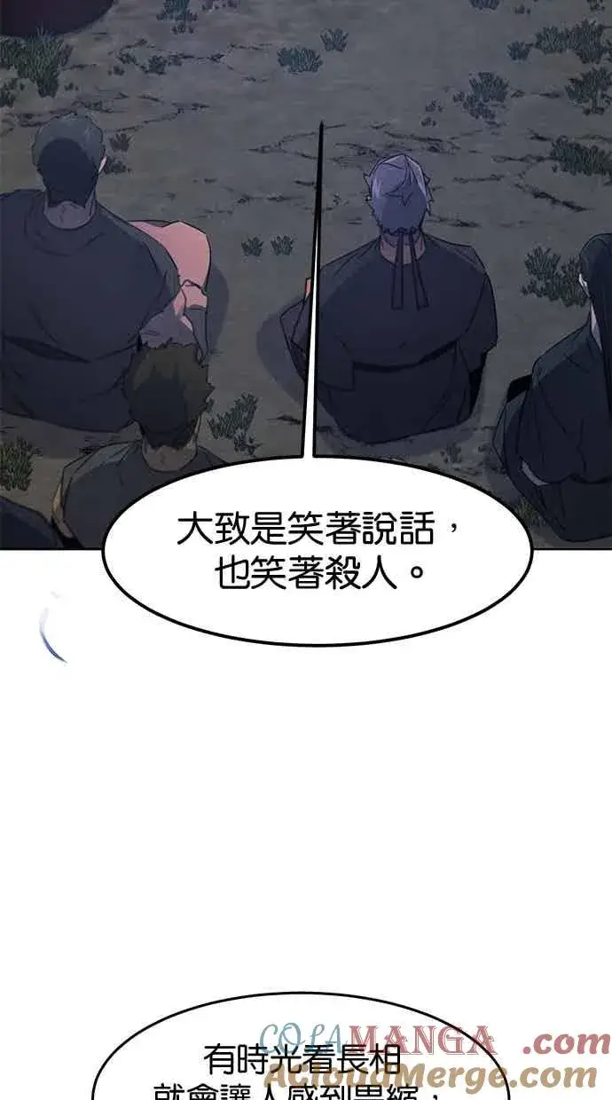 《狂魔重生》第155话图46