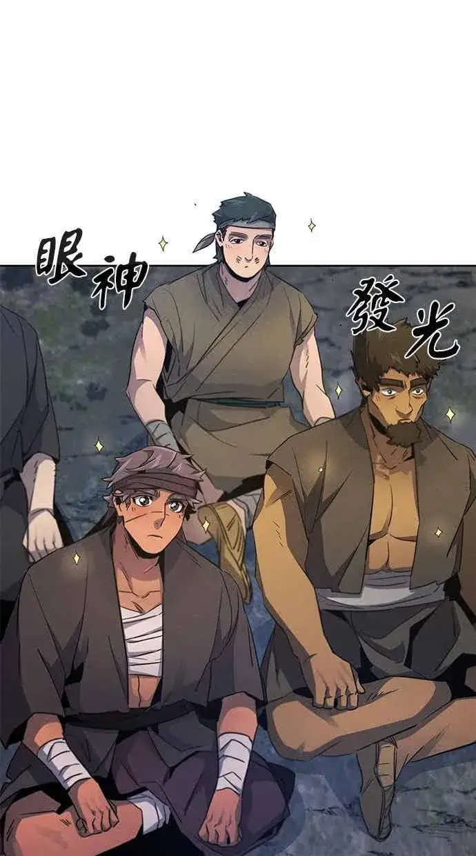 《狂魔重生》第155话图5