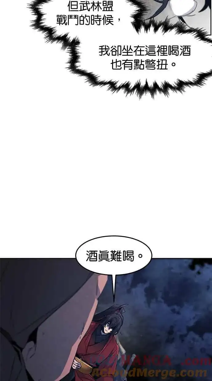 《狂魔重生》第155话图55