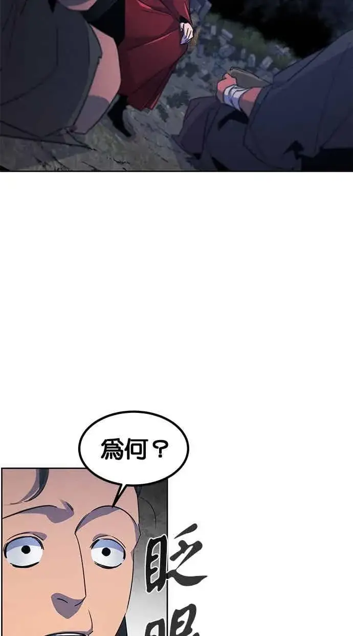 《狂魔重生》第155话图56