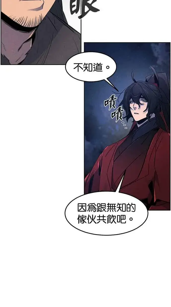 《狂魔重生》第155话图57