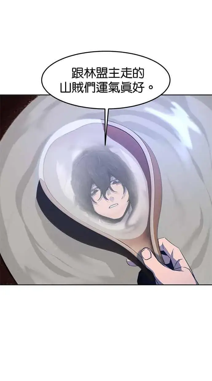 《狂魔重生》第155话图59