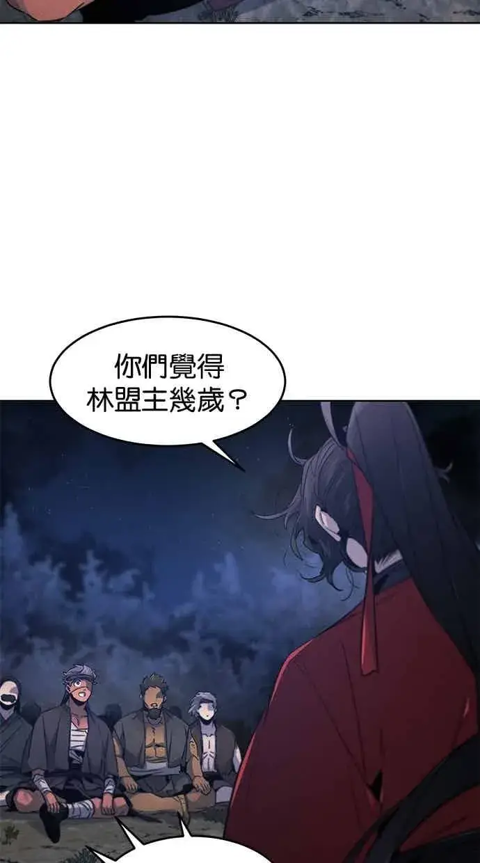 《狂魔重生》第155话图6