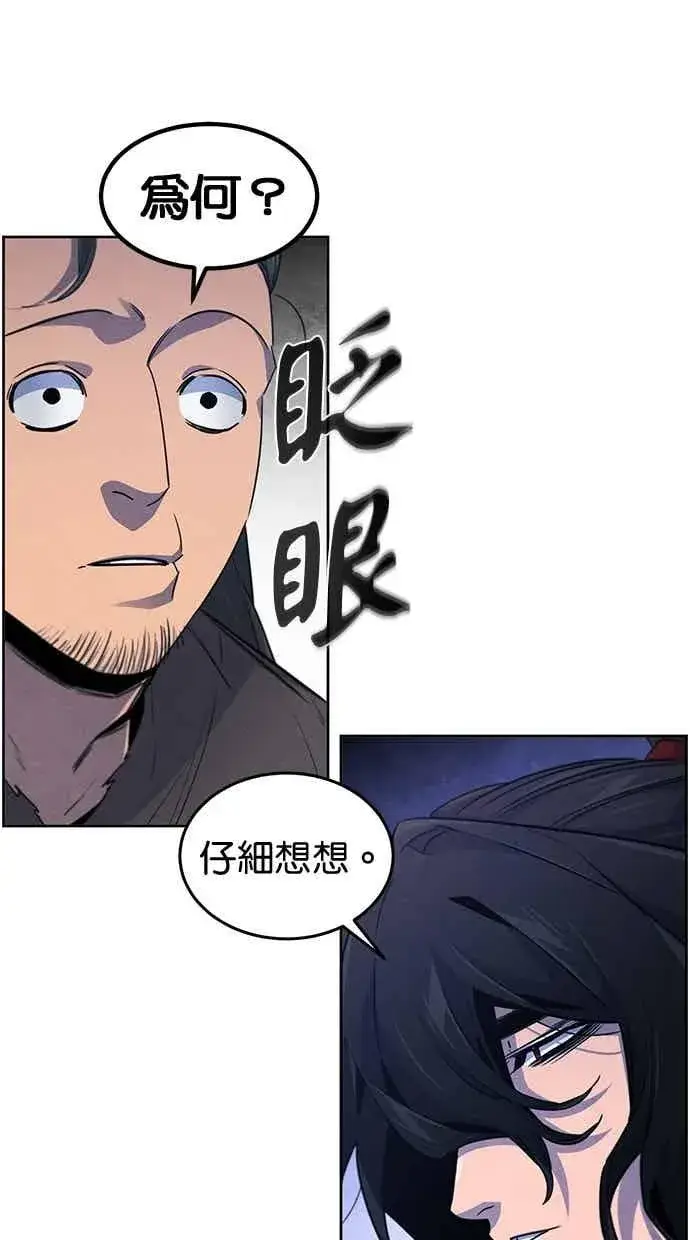 《狂魔重生》第155话图60