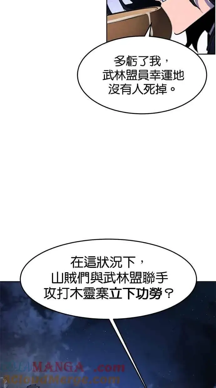 《狂魔重生》第155话图61