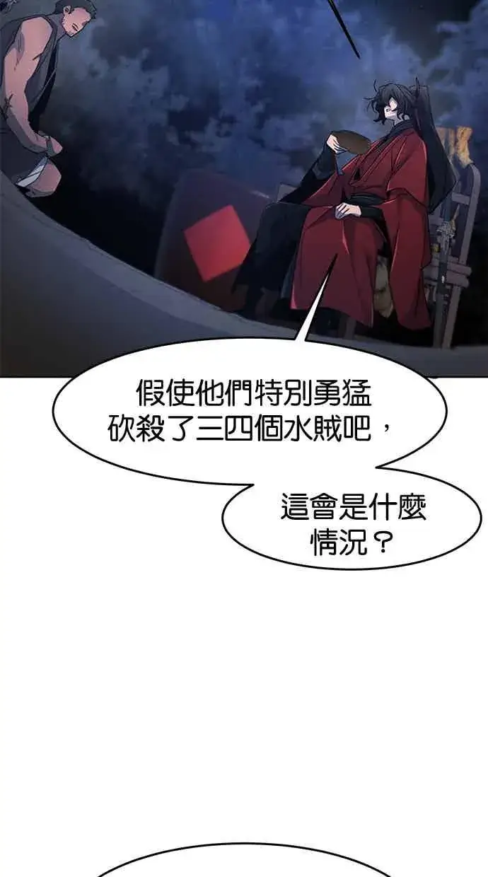 《狂魔重生》第155话图62