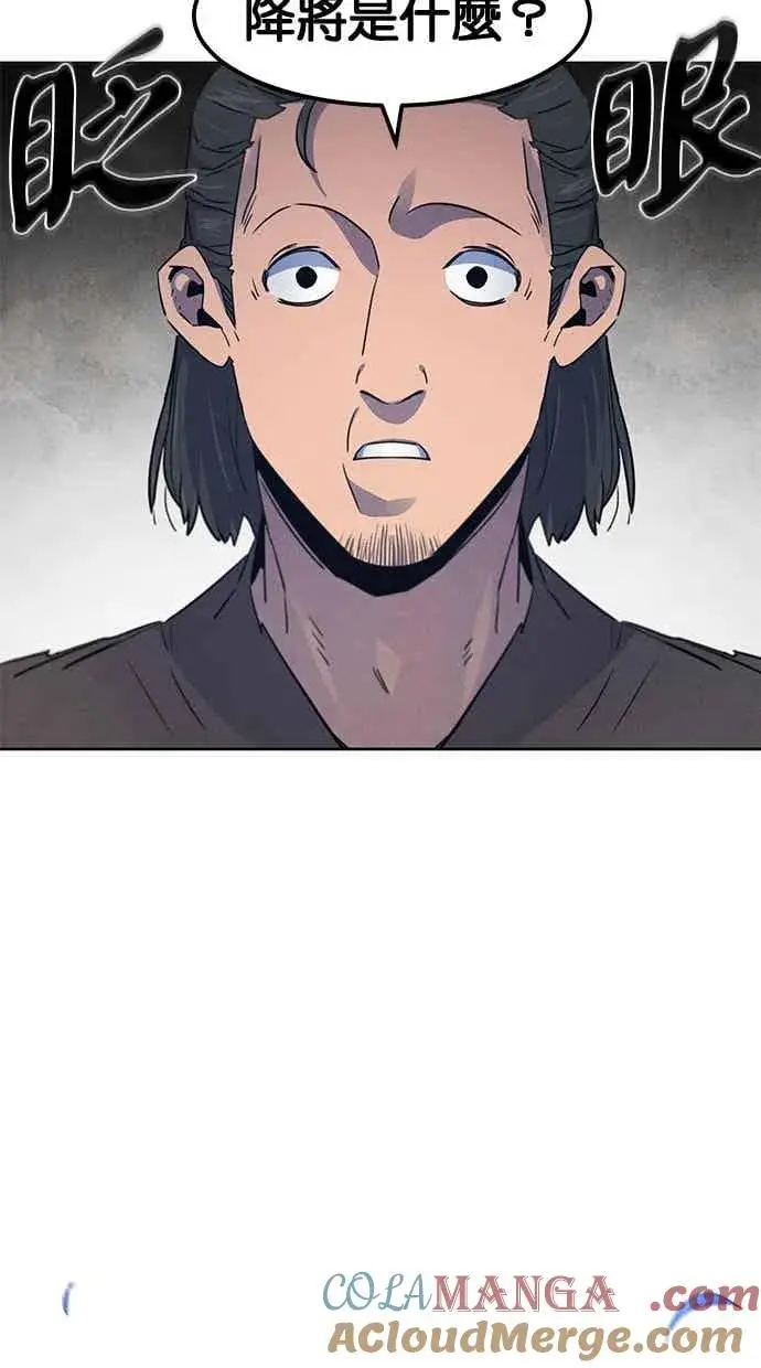 《狂魔重生》第155话图64
