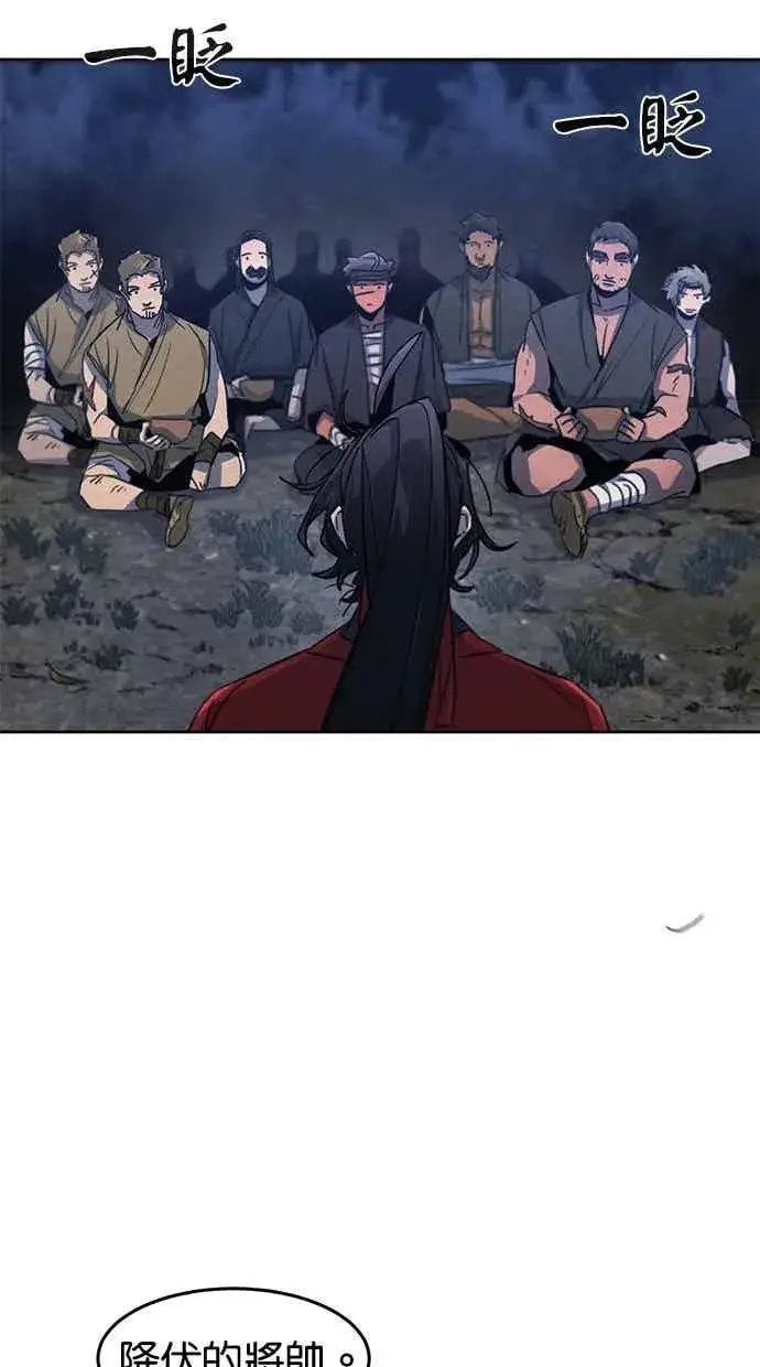 《狂魔重生》第155话图65