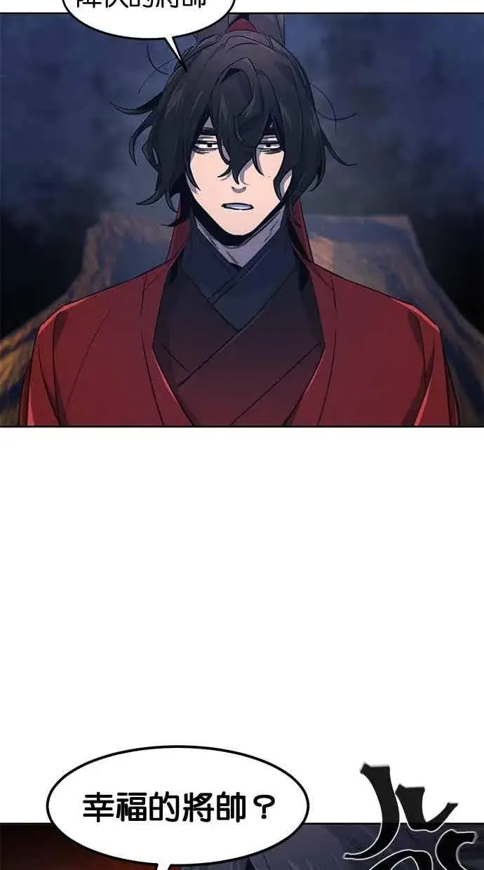《狂魔重生》第155话图66