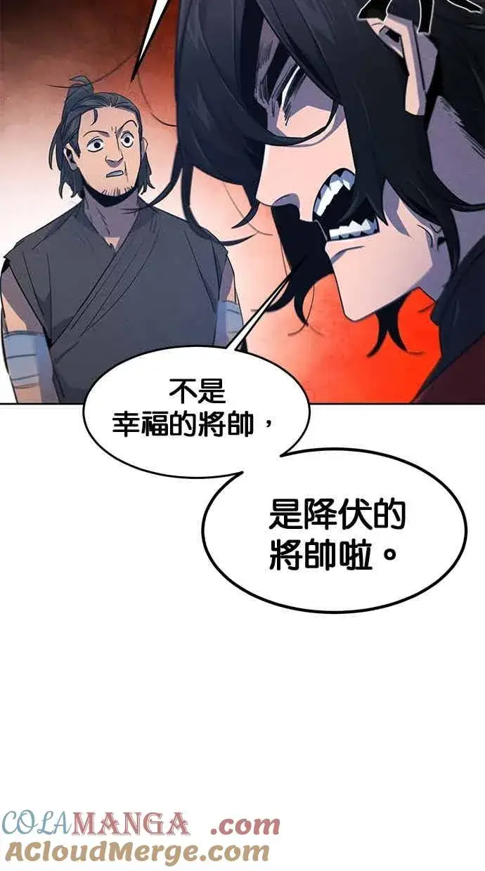 《狂魔重生》第155话图67