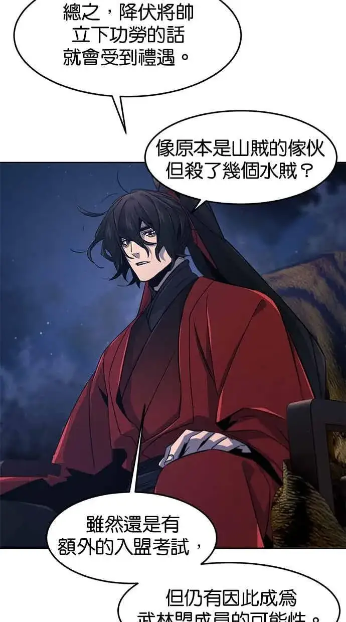 《狂魔重生》第155话图69