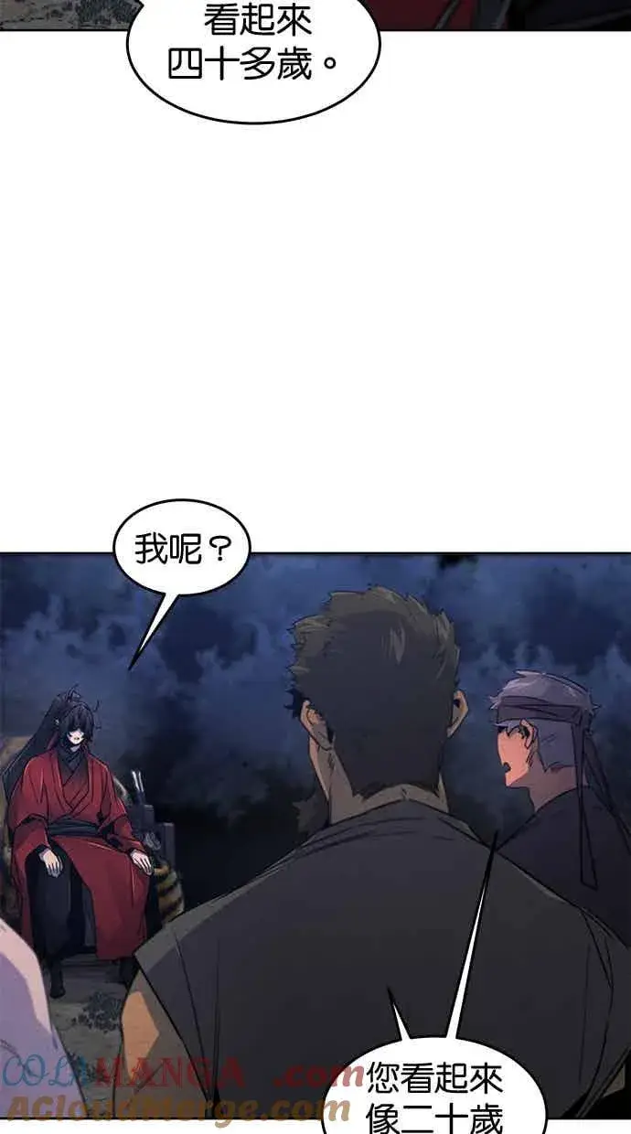 《狂魔重生》第155话图7