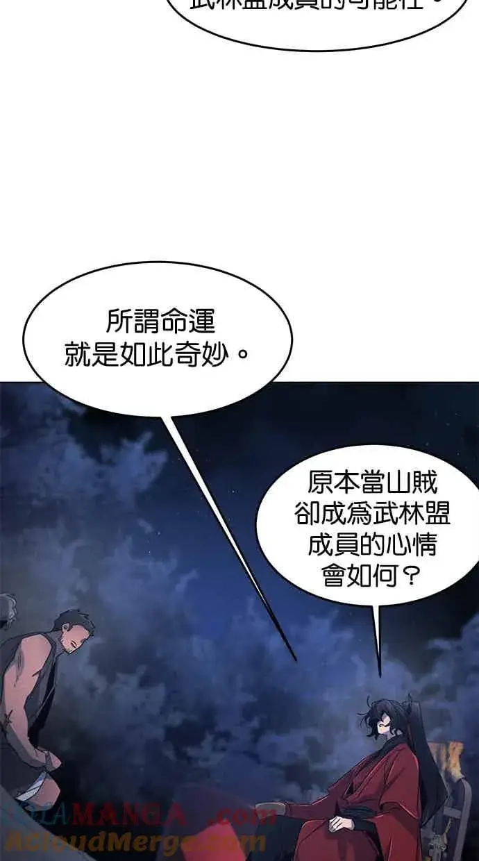 《狂魔重生》第155话图70