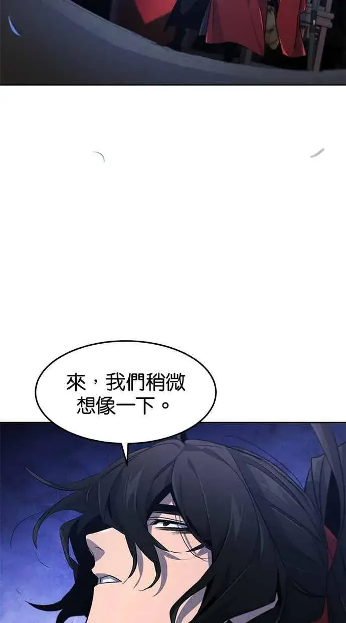 《狂魔重生》第155话图71