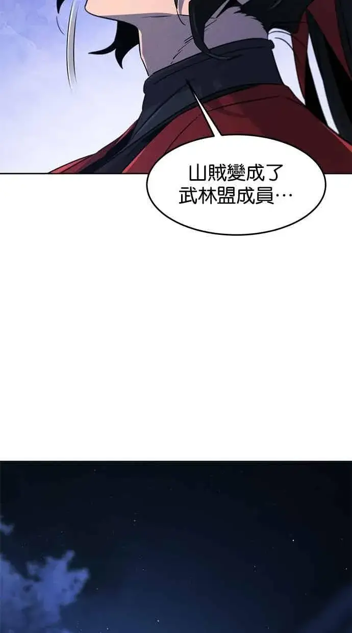《狂魔重生》第155话图72