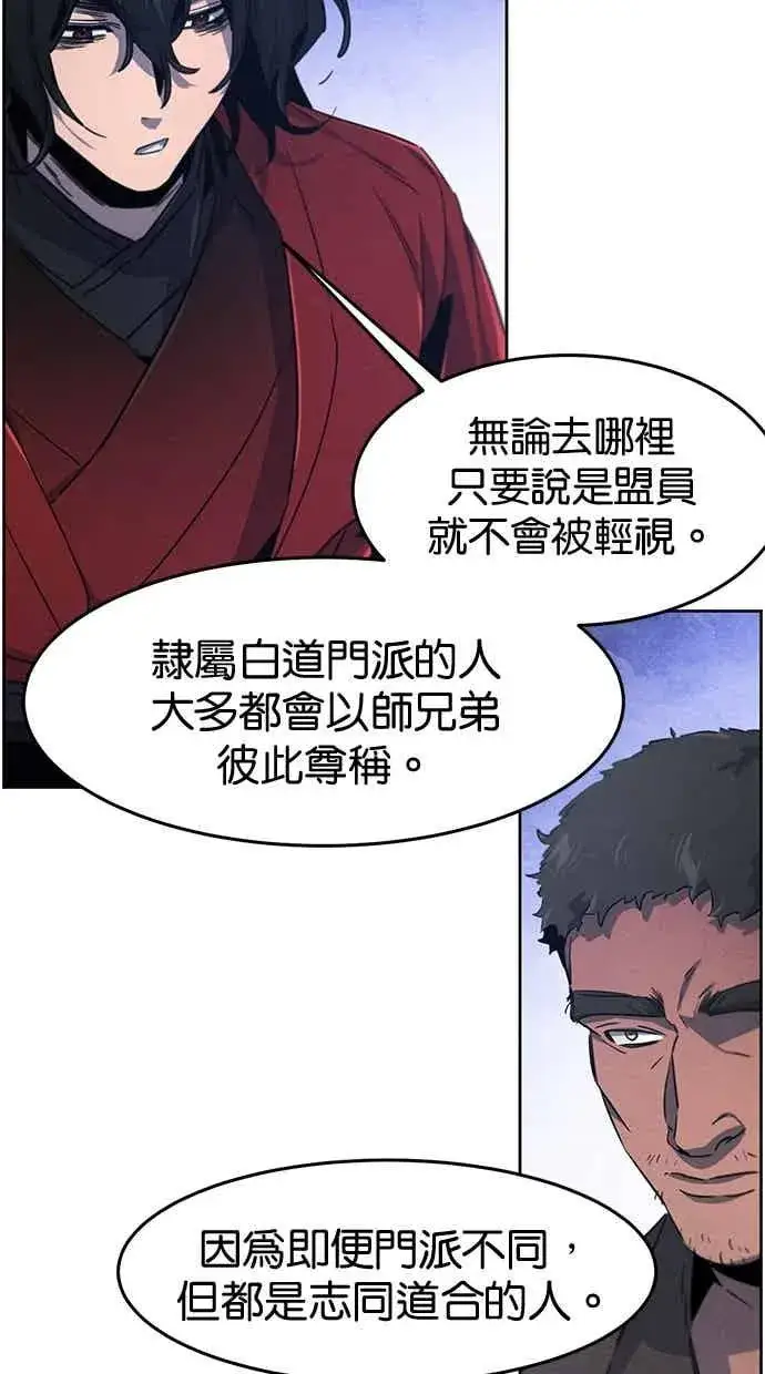 《狂魔重生》第155话图77