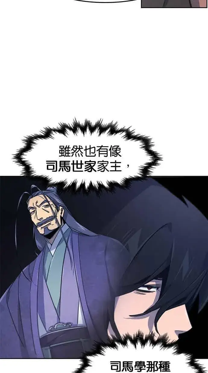 《狂魔重生》第155话图78
