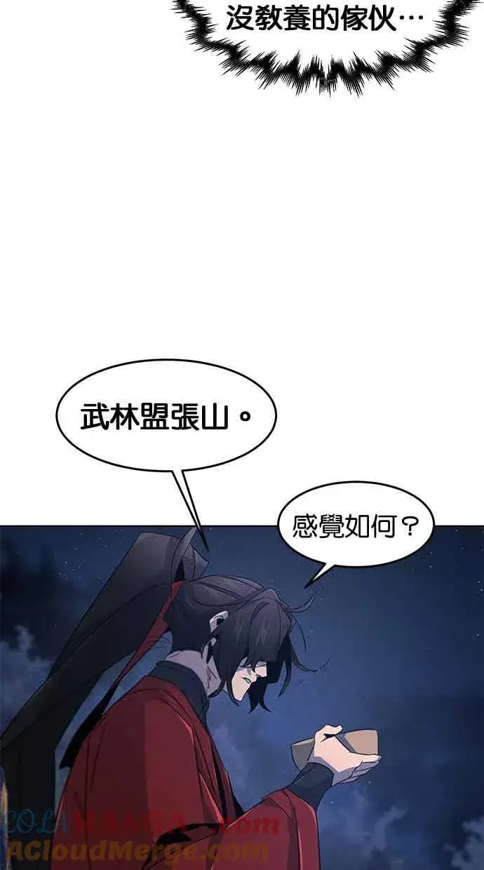 《狂魔重生》第155话图79