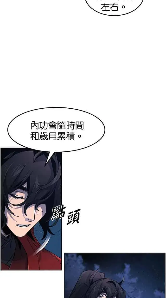 《狂魔重生》第155话图8