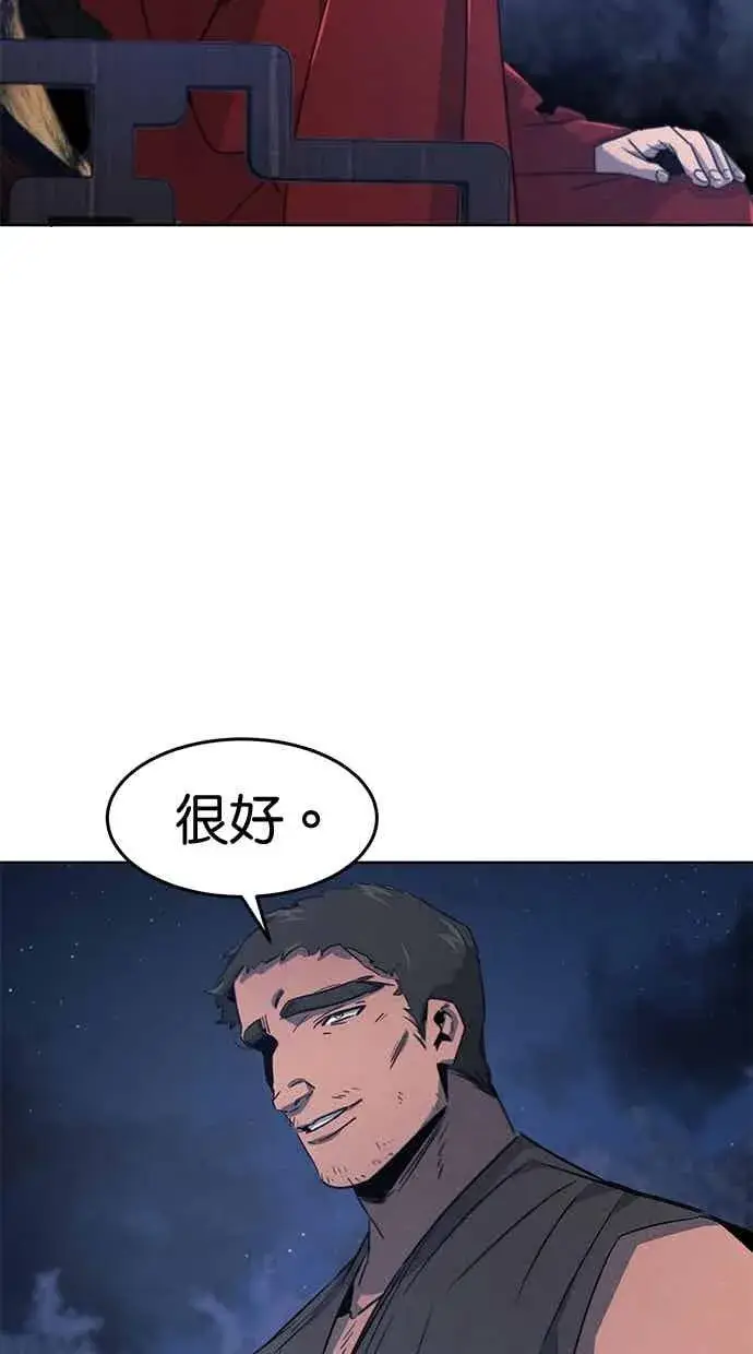 《狂魔重生》第155话图80