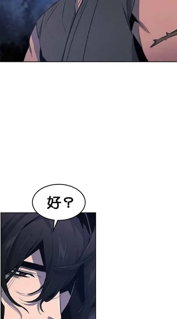 《狂魔重生》第155话图81