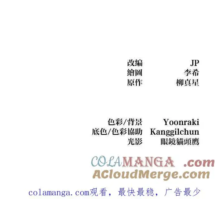 《狂魔重生》第155话图88