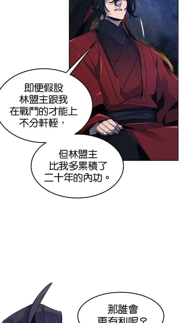 《狂魔重生》第155话图9