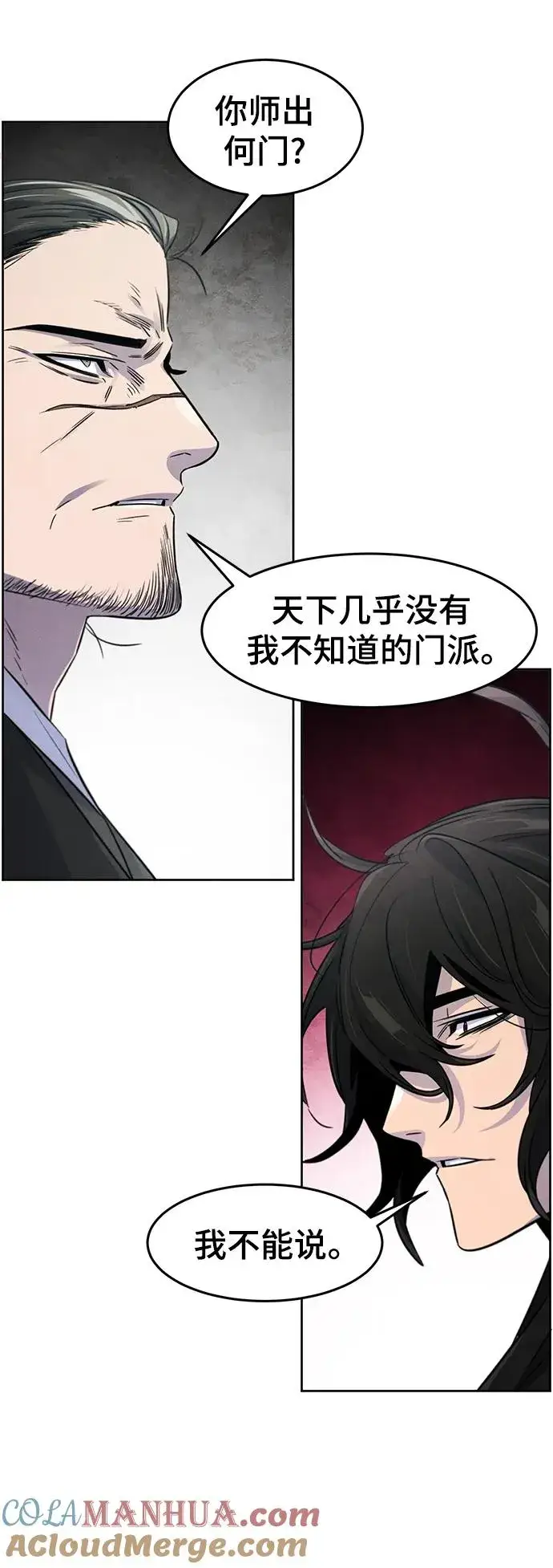 《狂魔重生》第85话图13