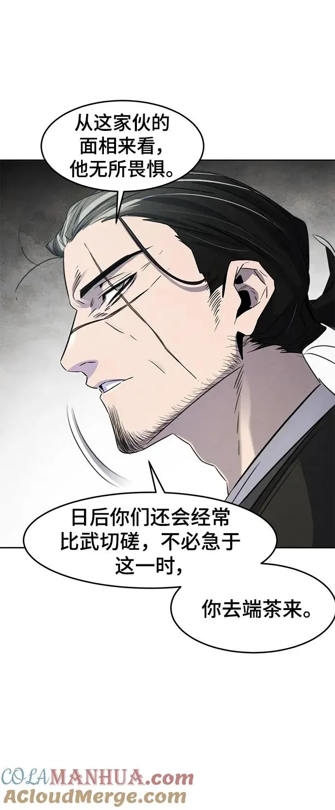 《狂魔重生》第85话图16