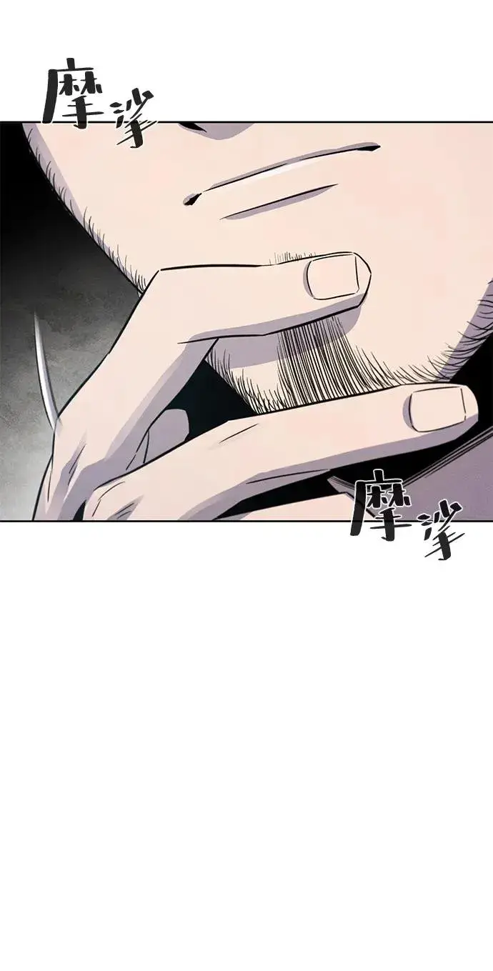 《狂魔重生》第85话图20