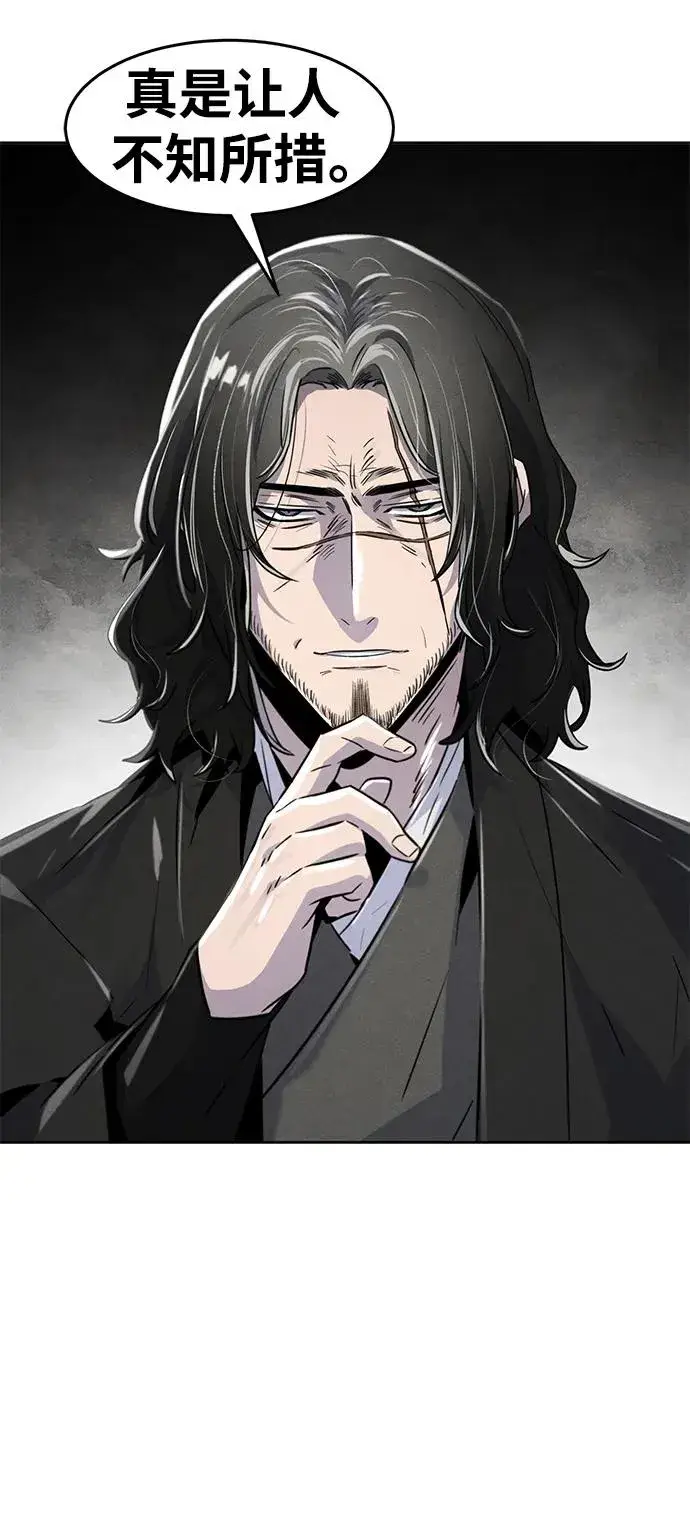 《狂魔重生》第85话图21