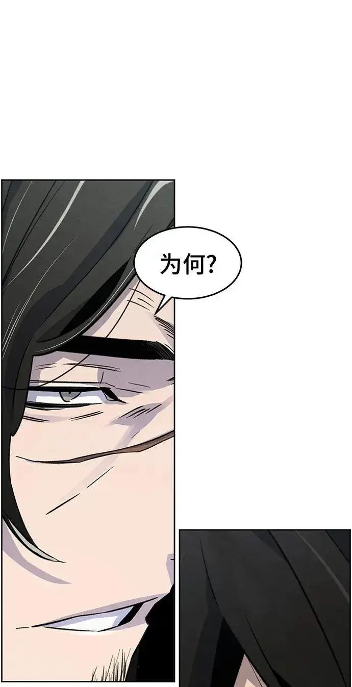 《狂魔重生》第85话图26