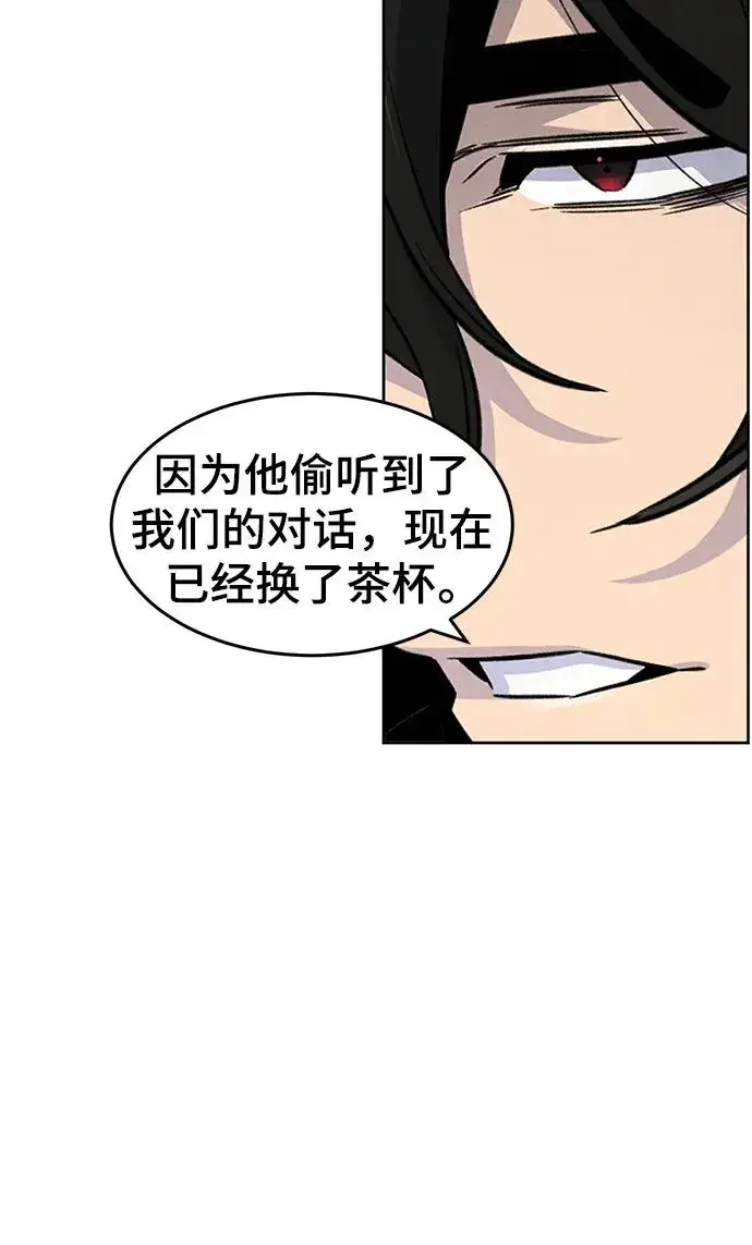 《狂魔重生》第85话图27