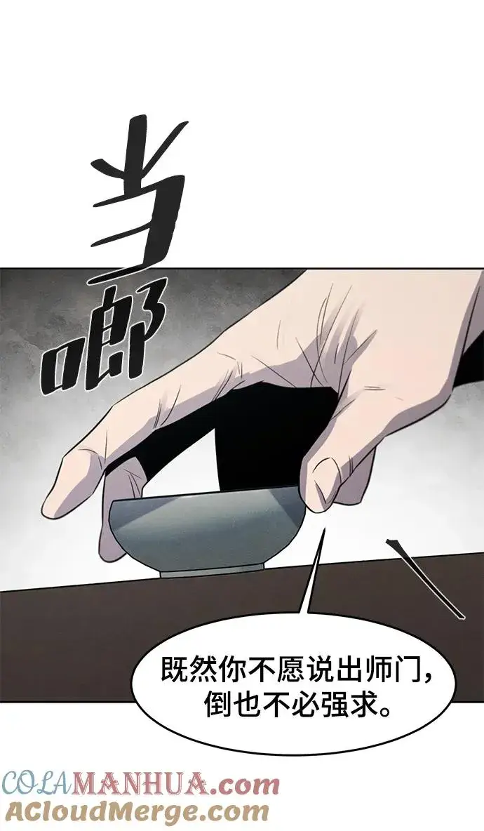 《狂魔重生》第85话图34