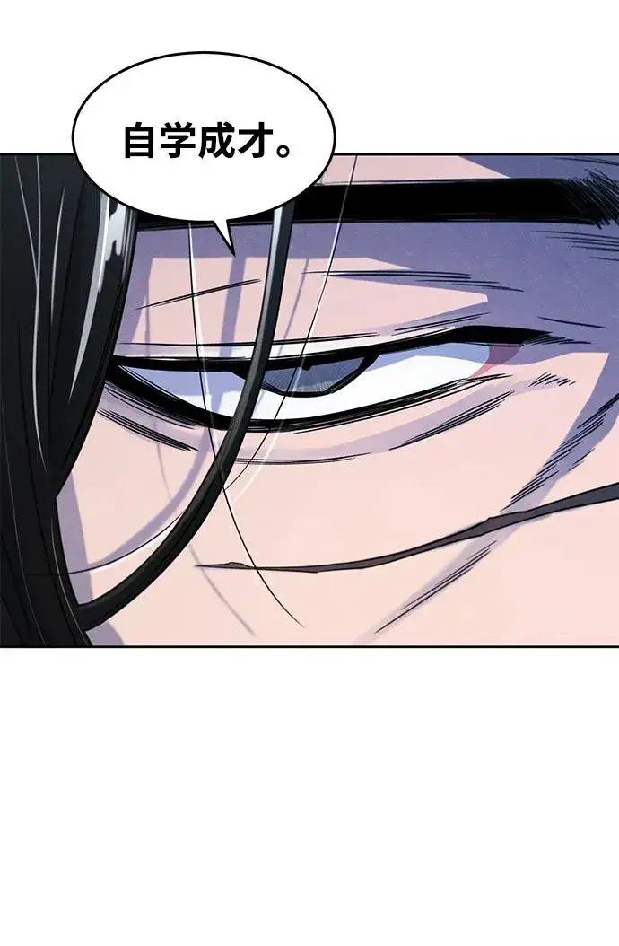 《狂魔重生》第85话图42