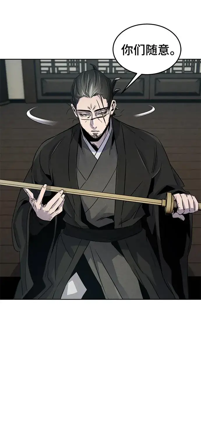 《狂魔重生》第85话图5